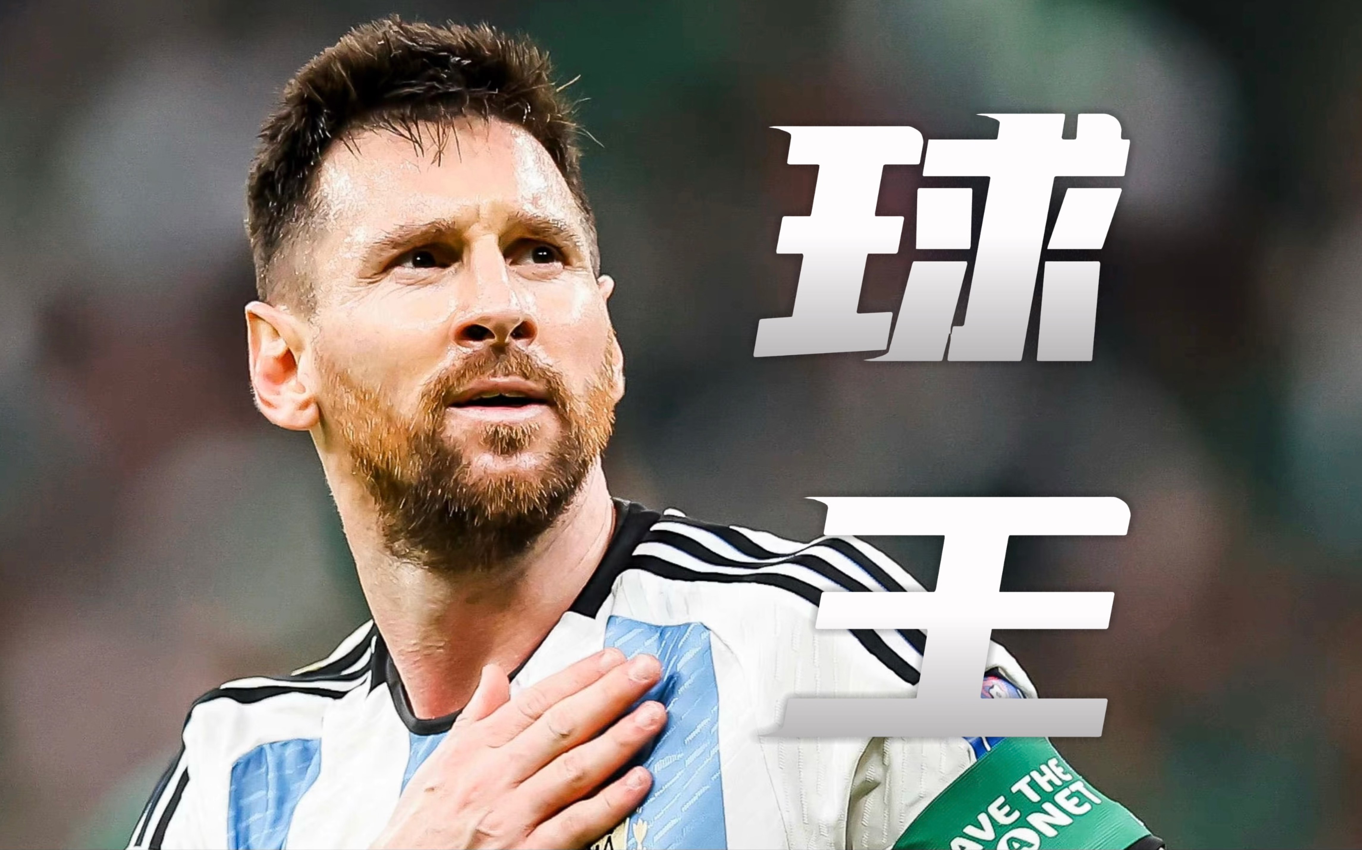 天博官方平台梅西新星高光表现表现惊艳，独行侠未来可期！的简单介绍