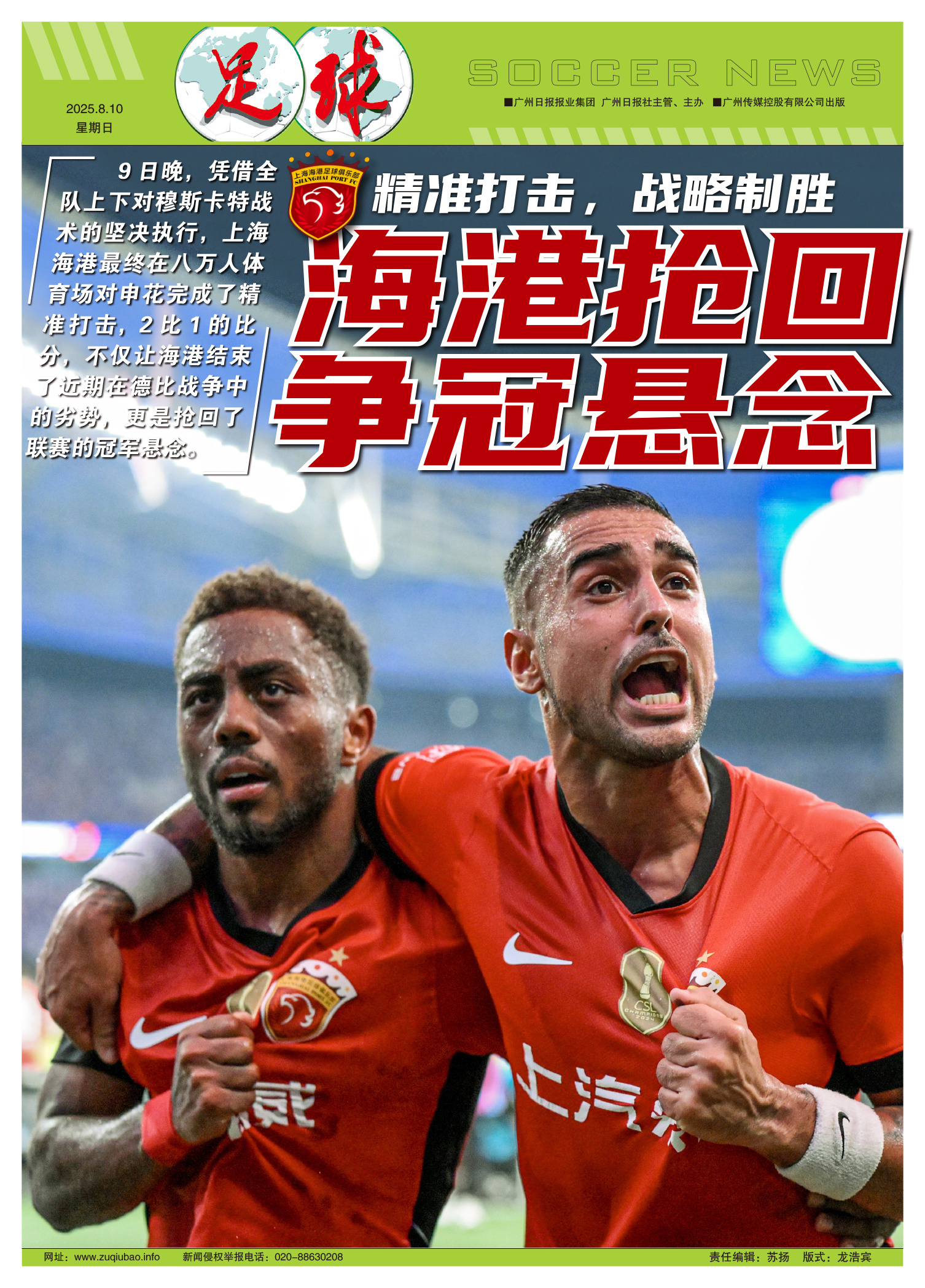 天博官方app今晚上海海港调整名单以备CBA季后赛，绝杀压哨环节打磨，更衣室稳定，临场指挥获称赞的简单介绍